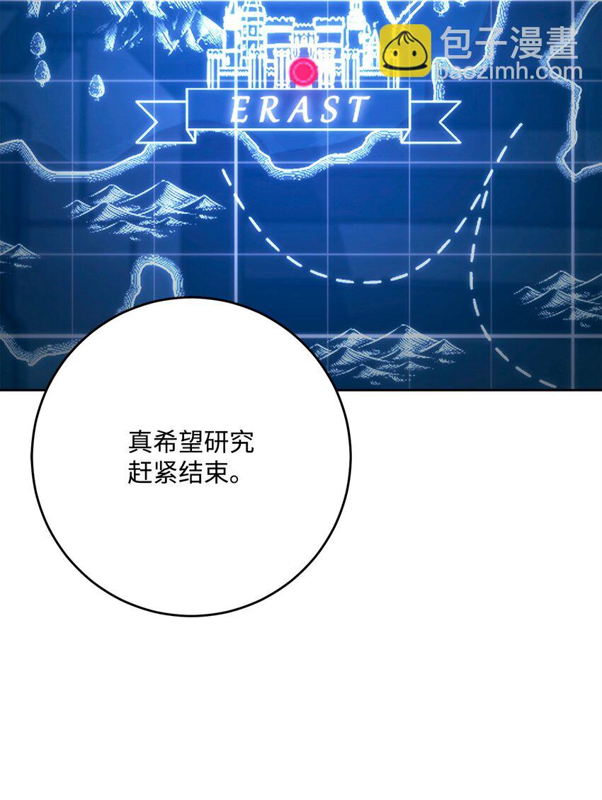 從1級開始的異世界騎士 - 284 鑰匙與秘密(1/3) - 5