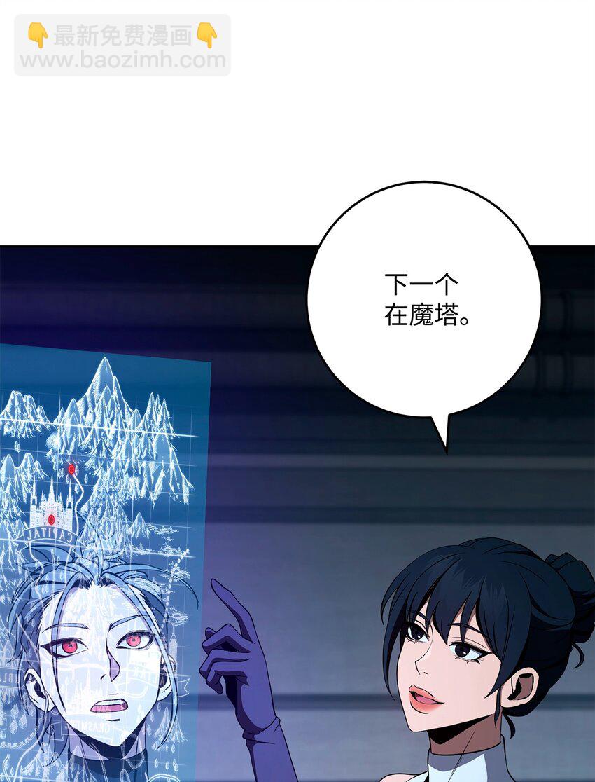 從1級開始的異世界騎士 - 284 鑰匙與秘密(1/3) - 6