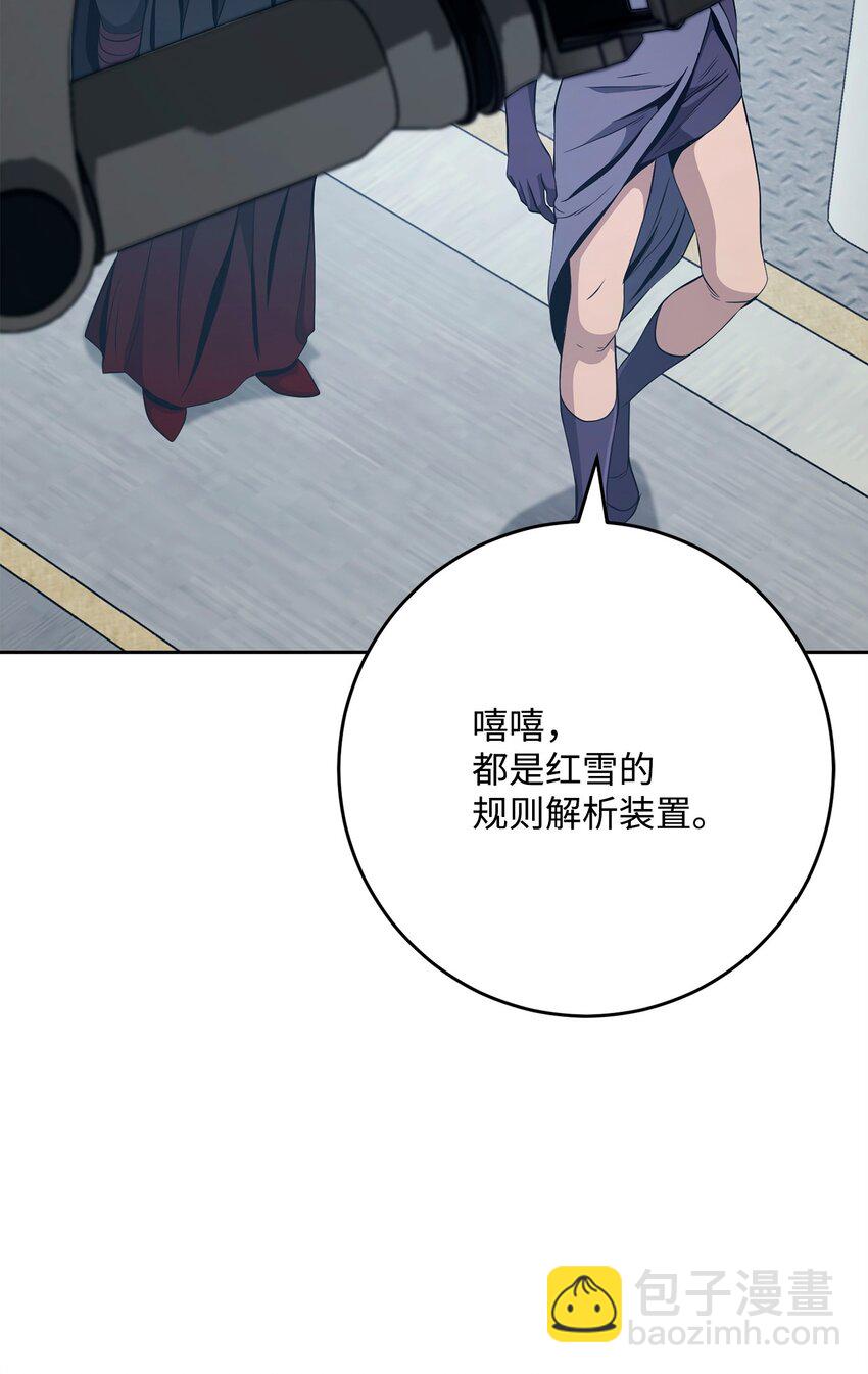 從1級開始的異世界騎士 - 284 鑰匙與秘密(1/3) - 5