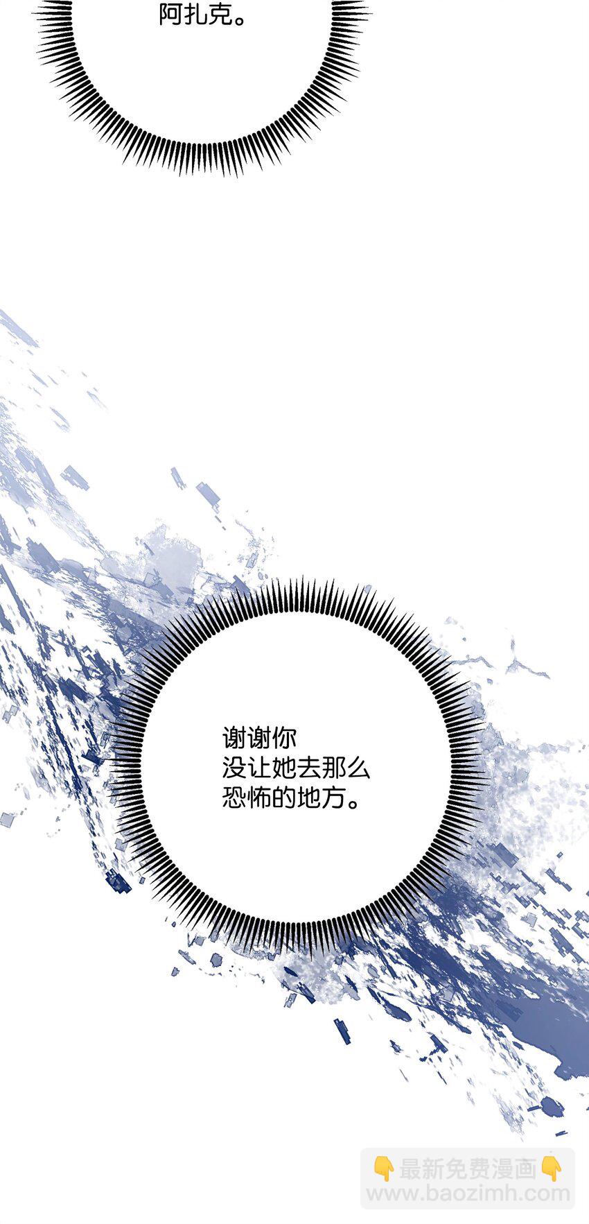 從1級開始的異世界騎士 - 284 鑰匙與秘密(2/3) - 8