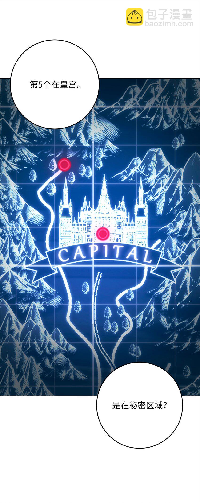 從1級開始的異世界騎士 - 284 鑰匙與秘密(2/3) - 1