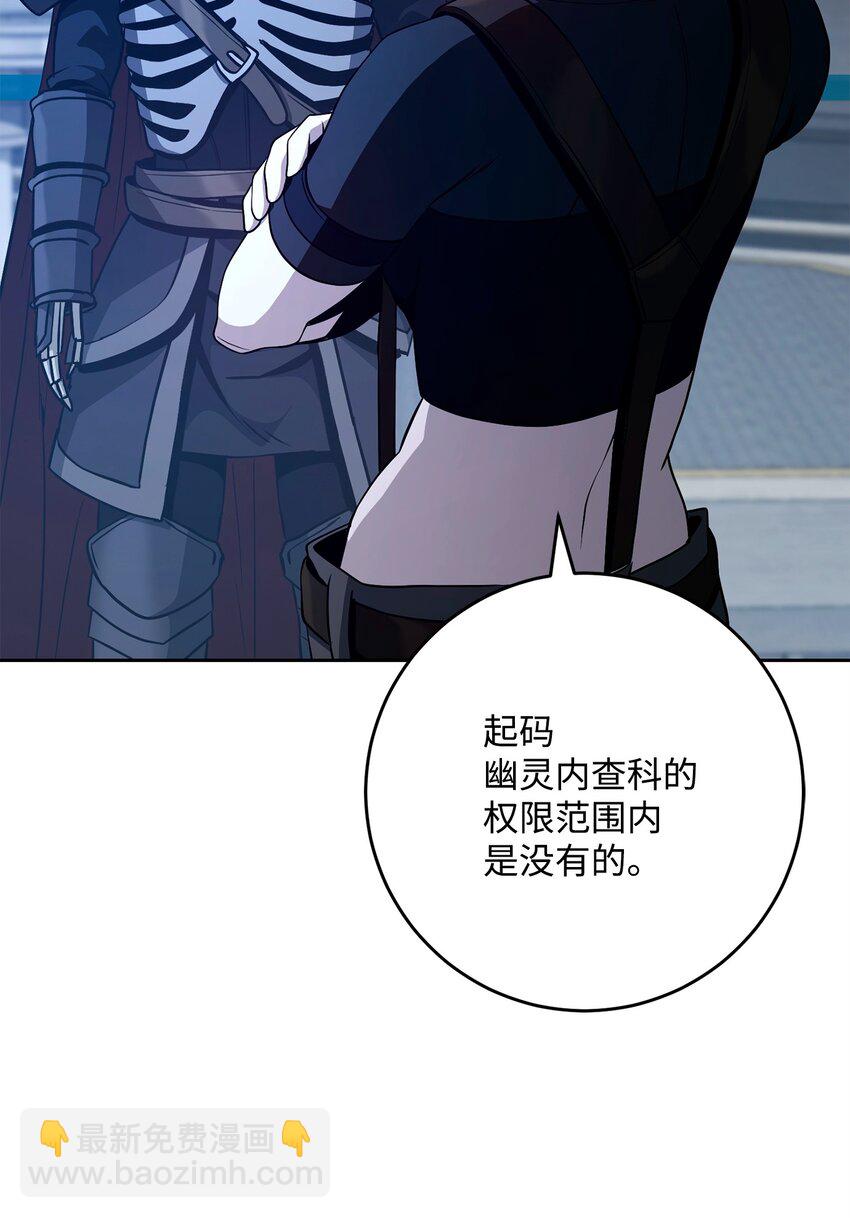 從1級開始的異世界騎士 - 284 鑰匙與秘密(2/3) - 3