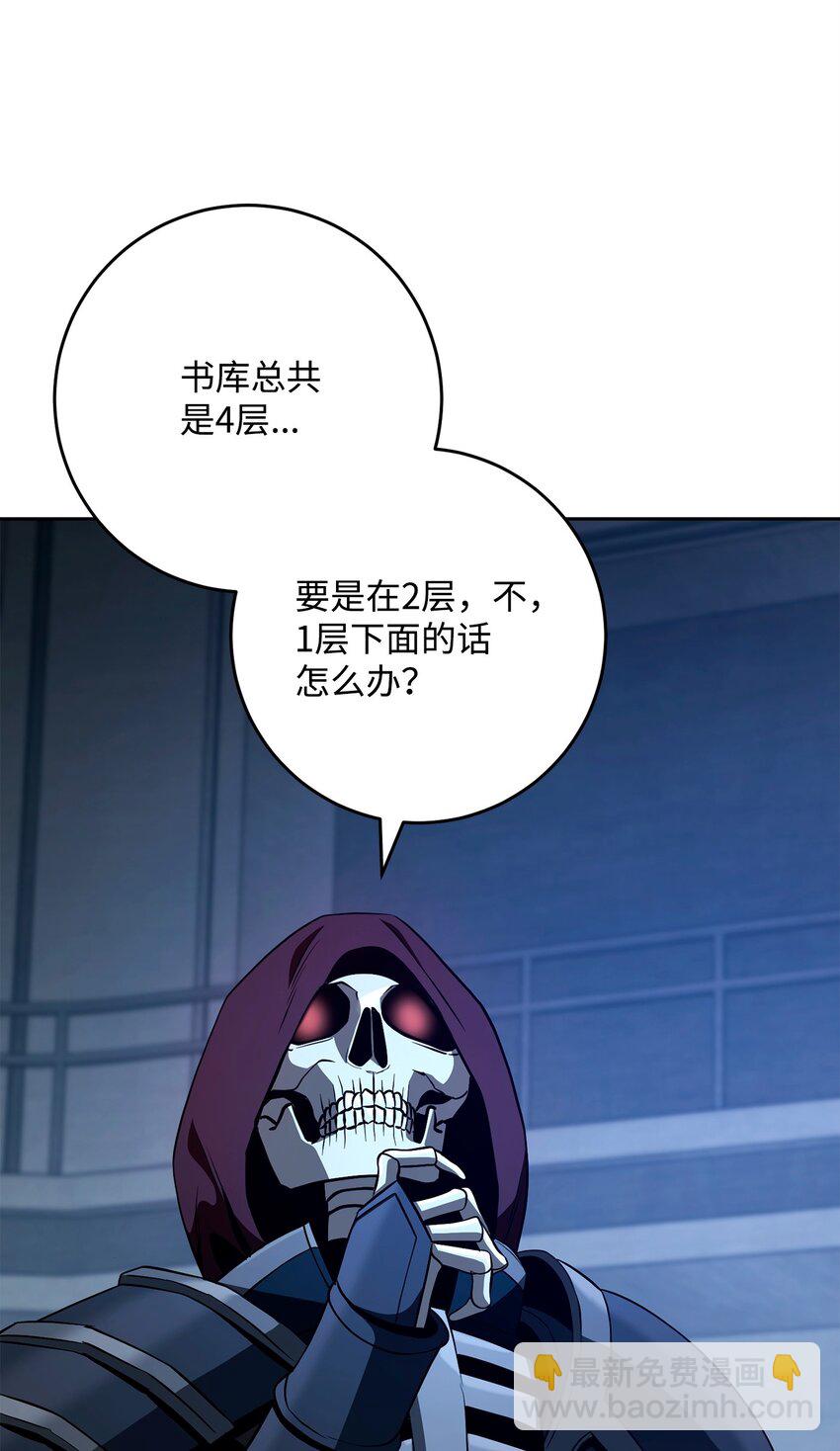 從1級開始的異世界騎士 - 284 鑰匙與秘密(2/3) - 4