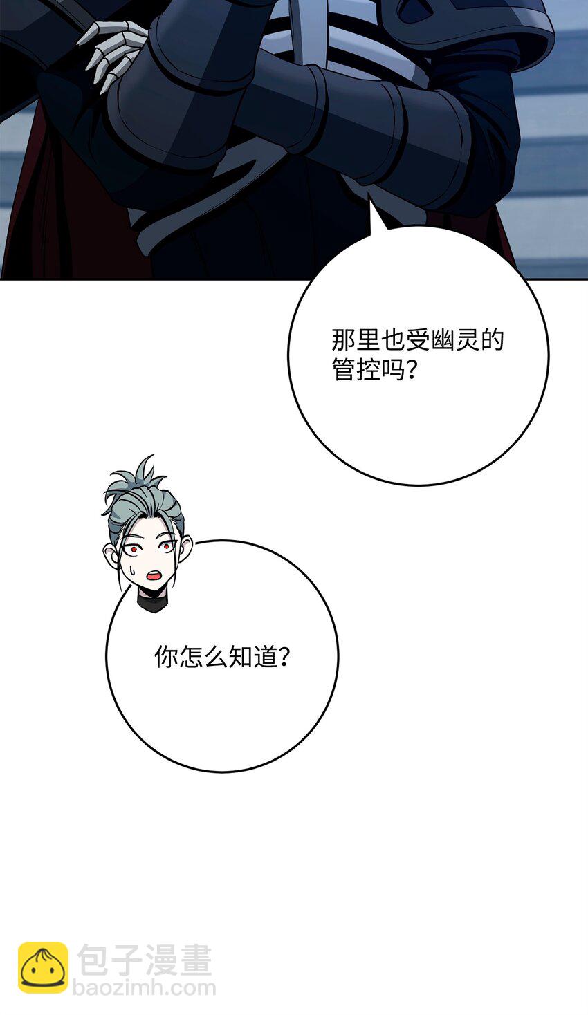 從1級開始的異世界騎士 - 284 鑰匙與秘密(2/3) - 5