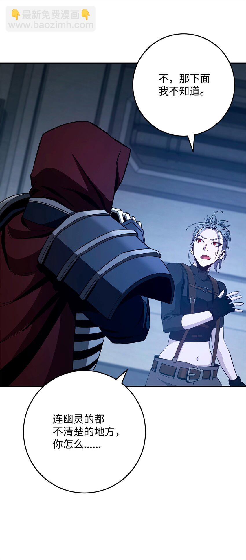 從1級開始的異世界騎士 - 284 鑰匙與秘密(2/3) - 6