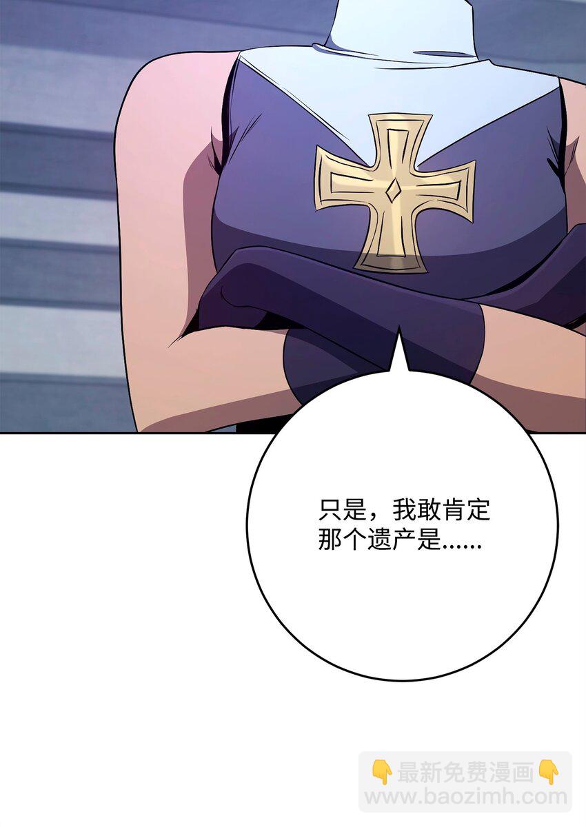 從1級開始的異世界騎士 - 284 鑰匙與秘密(2/3) - 6