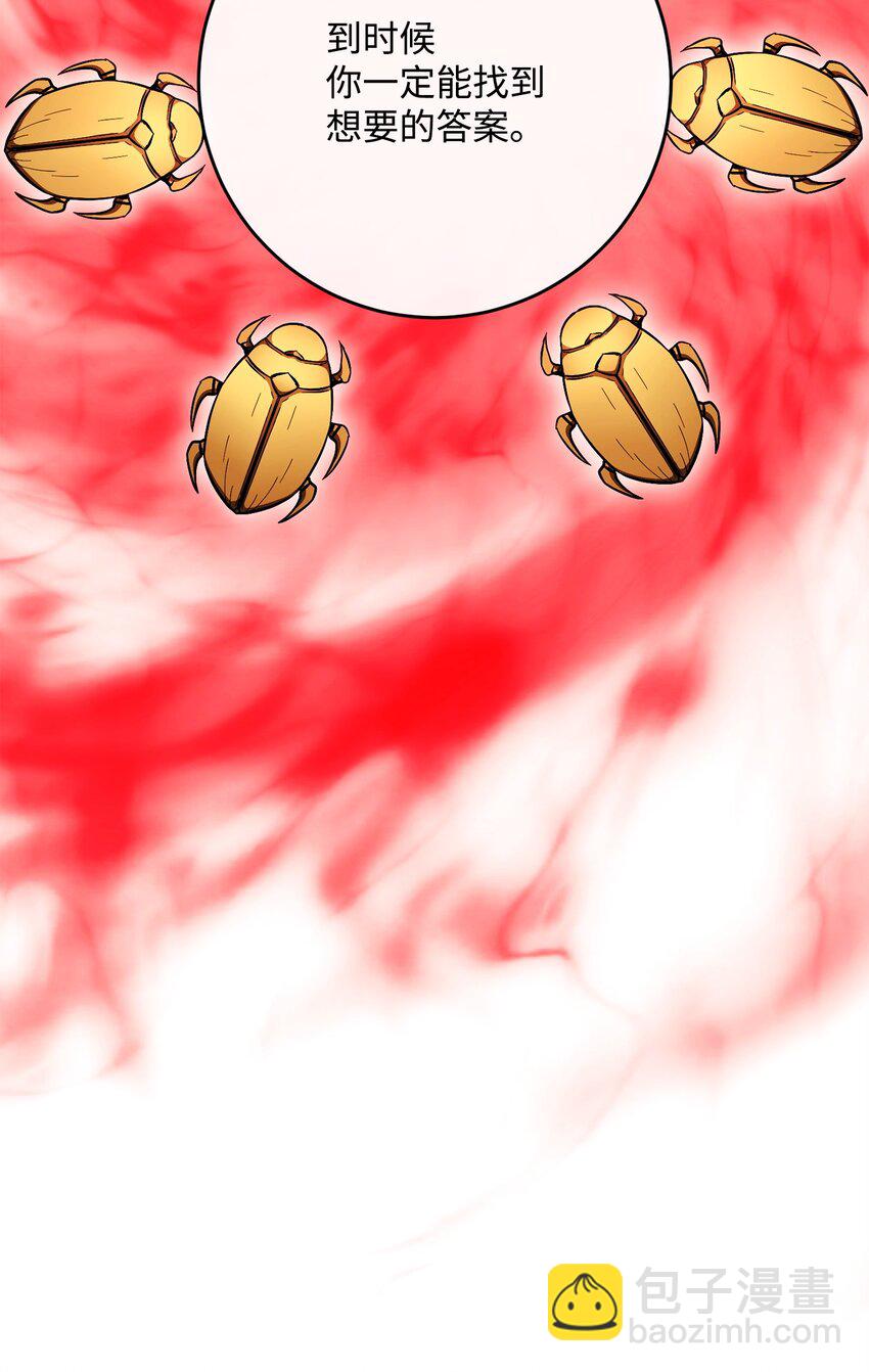 從1級開始的異世界騎士 - 284 鑰匙與秘密(2/3) - 5