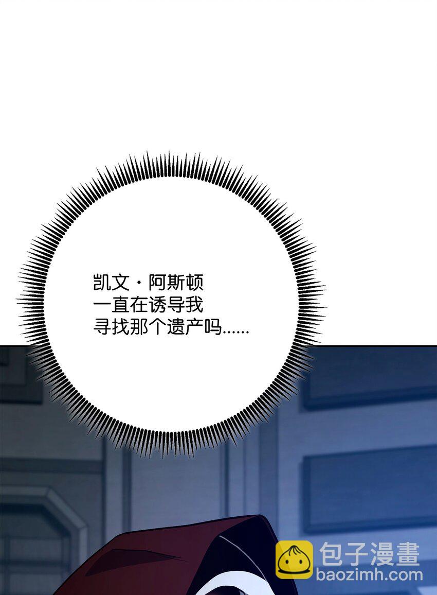 從1級開始的異世界騎士 - 284 鑰匙與秘密(2/3) - 6