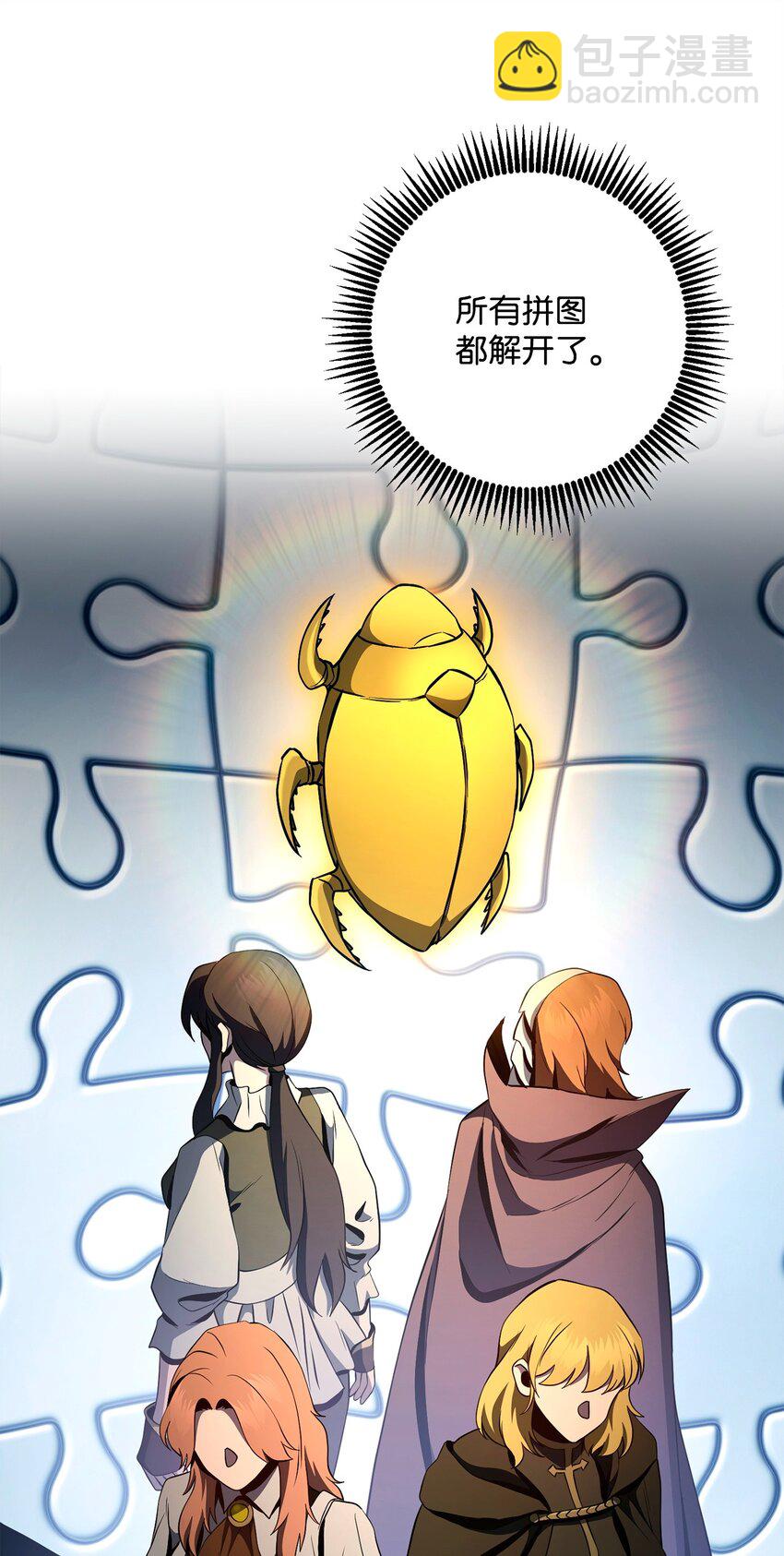 從1級開始的異世界騎士 - 284 鑰匙與秘密(2/3) - 8