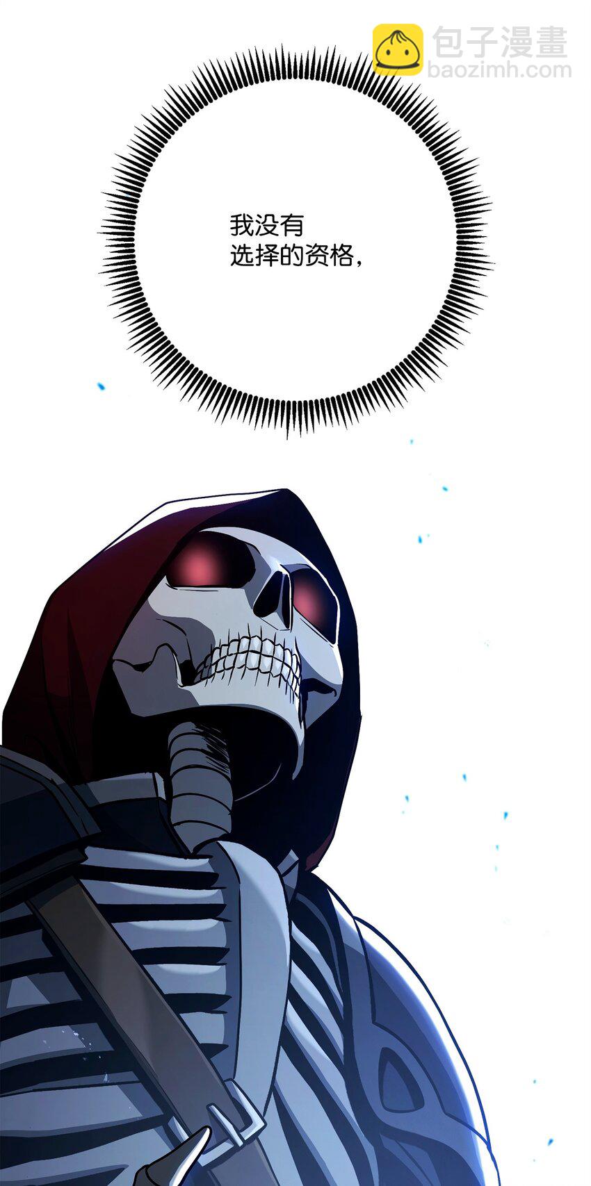 從1級開始的異世界騎士 - 284 鑰匙與秘密(2/3) - 4