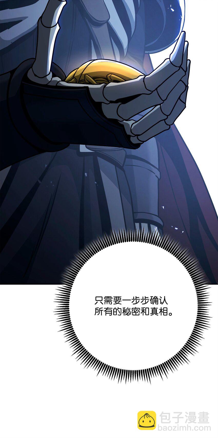 從1級開始的異世界騎士 - 284 鑰匙與秘密(2/3) - 5