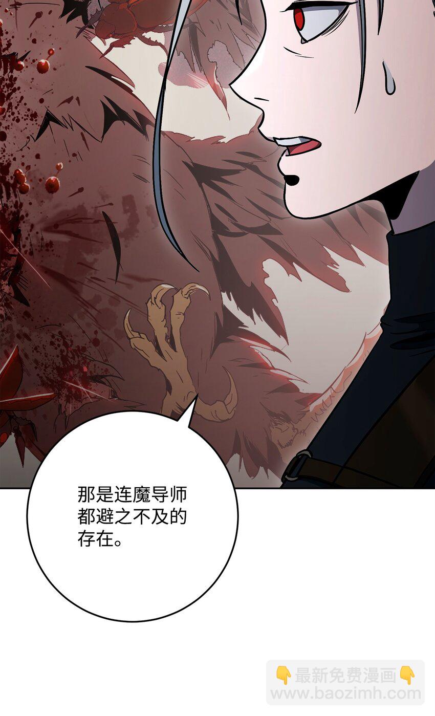 從1級開始的異世界騎士 - 284 鑰匙與秘密(2/3) - 8