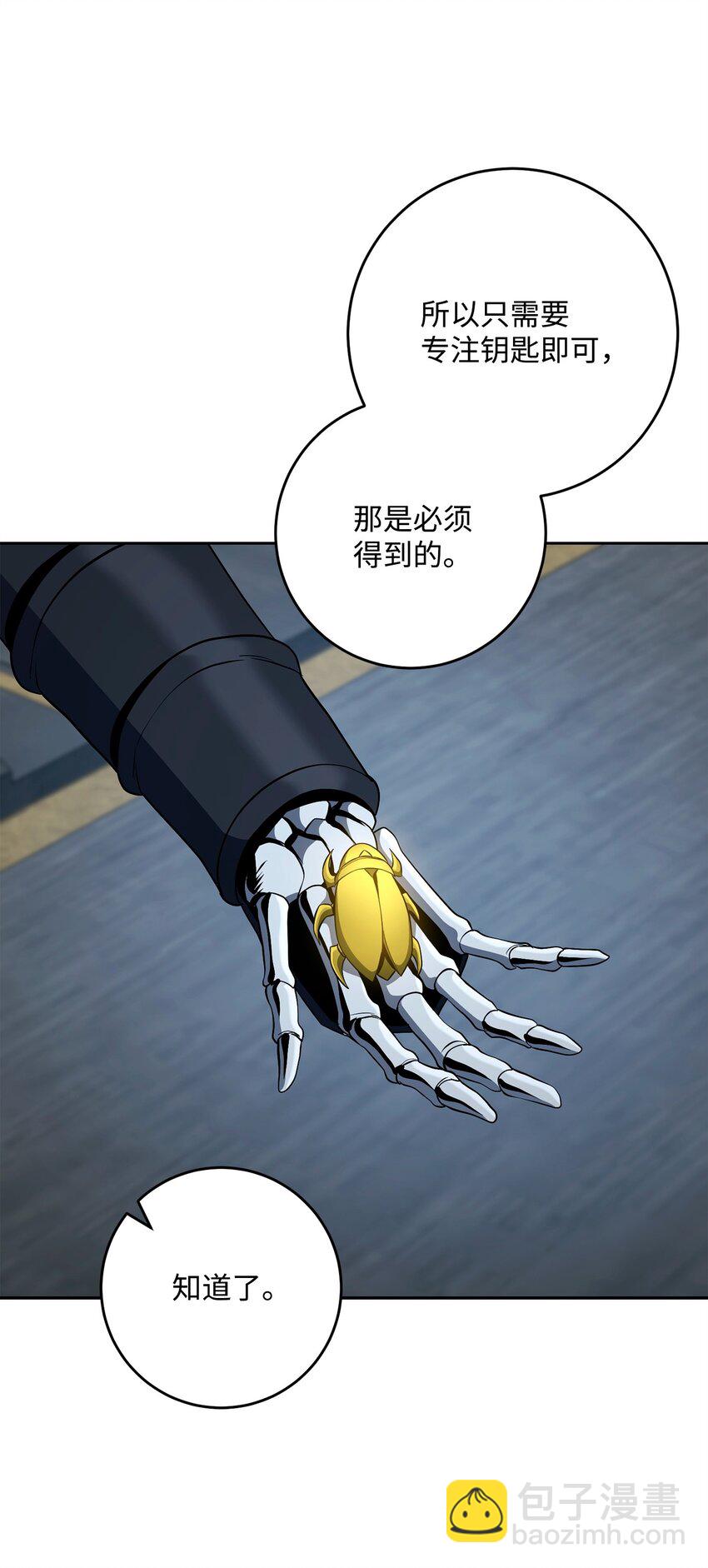 從1級開始的異世界騎士 - 284 鑰匙與秘密(2/3) - 3