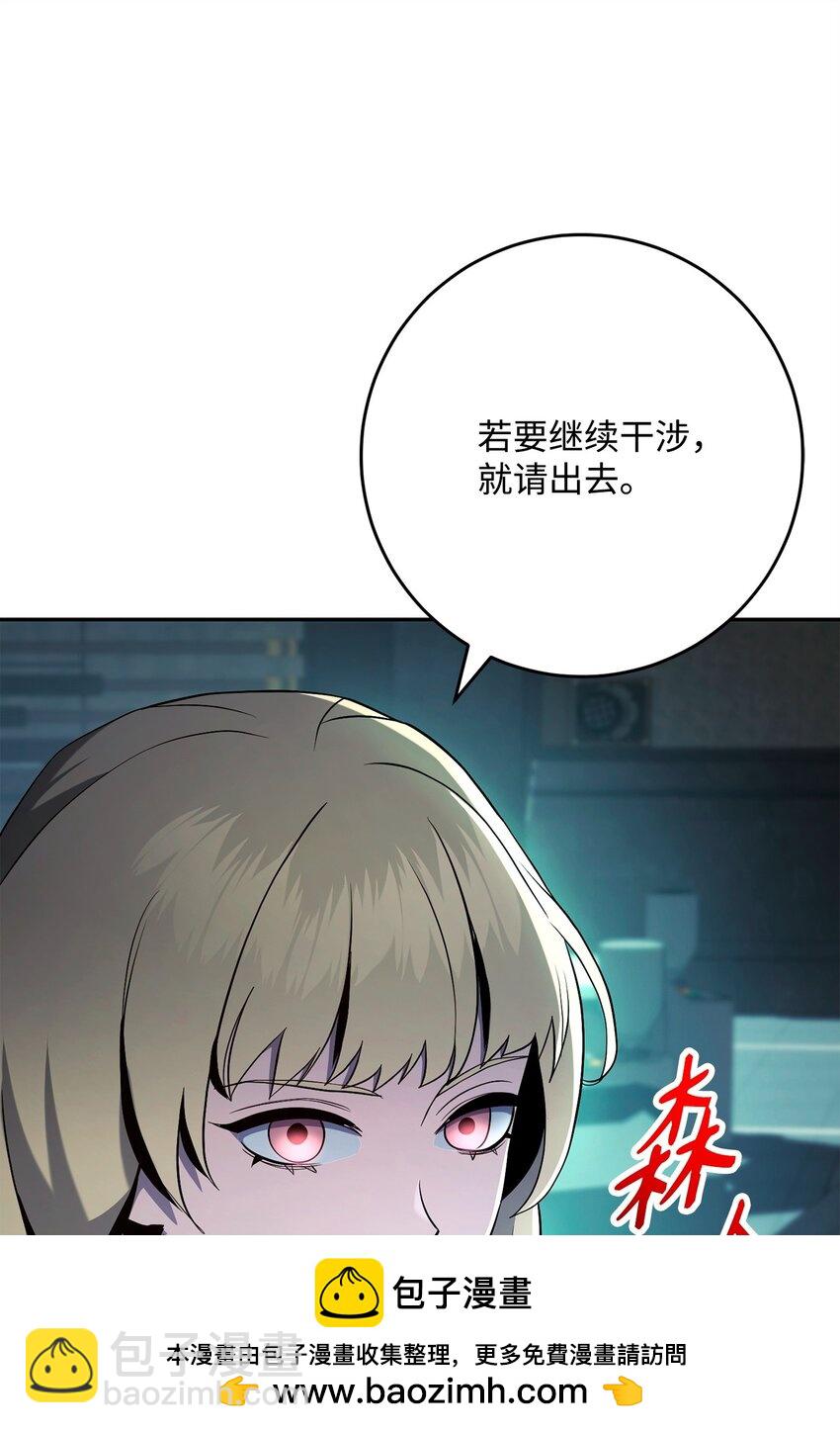 從1級開始的異世界騎士 - 286 高潔之格雷利婭(2/3) - 6