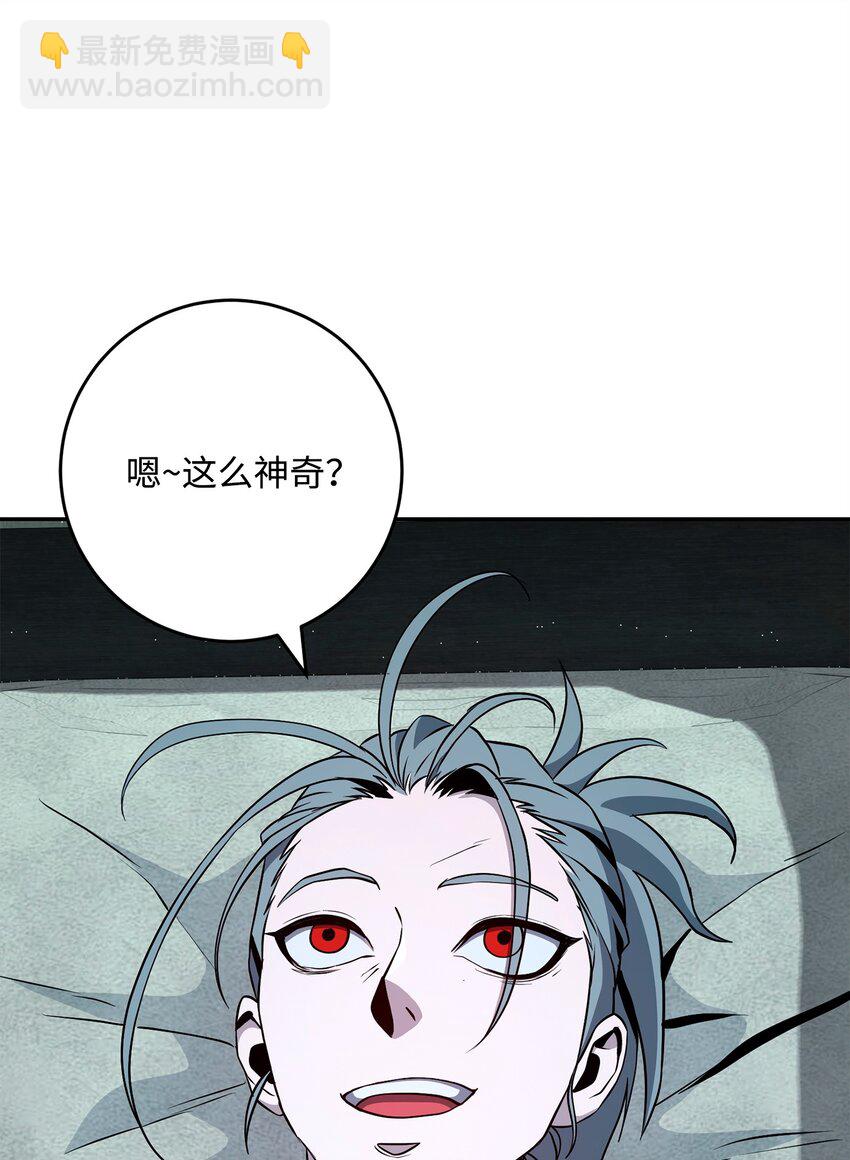 從1級開始的異世界騎士 - 286 高潔之格雷利婭(3/3) - 2