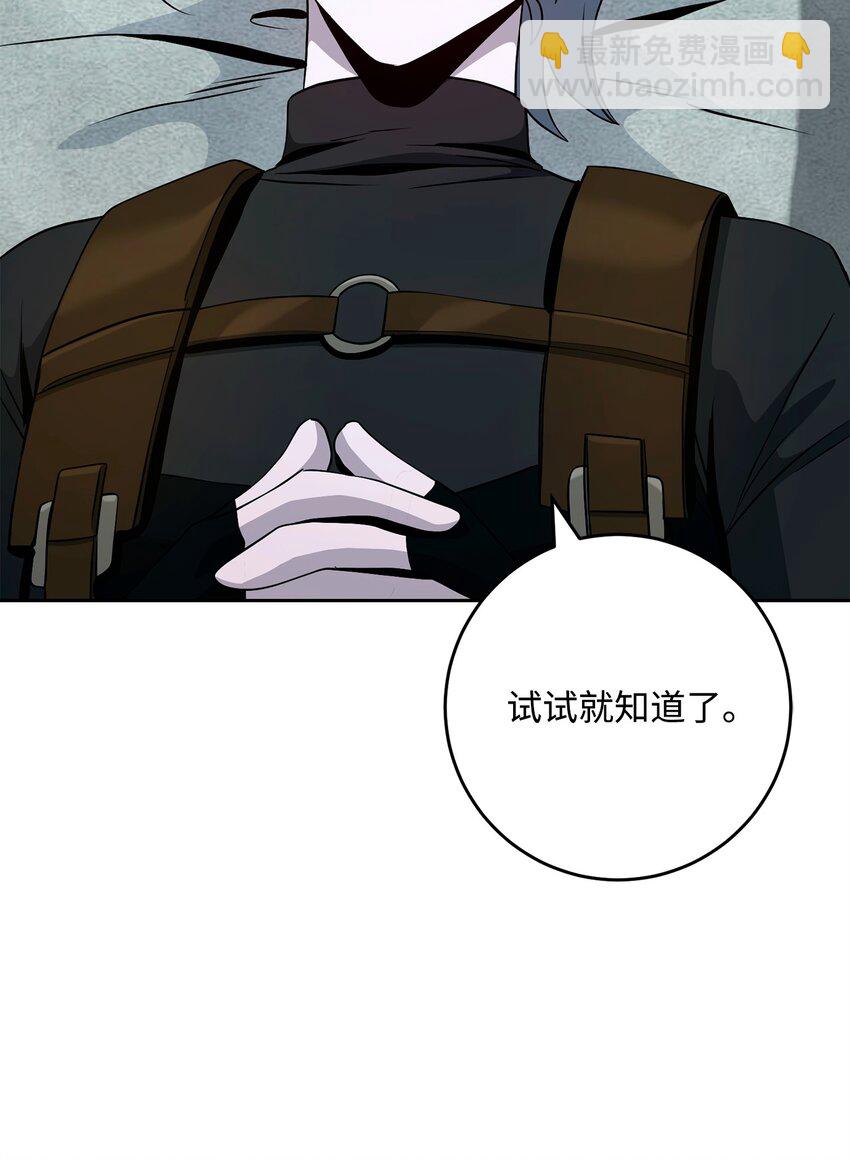 從1級開始的異世界騎士 - 286 高潔之格雷利婭(3/3) - 3