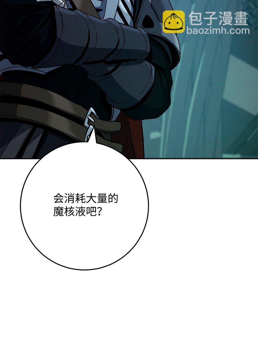 從1級開始的異世界騎士 - 286 高潔之格雷利婭(3/3) - 7