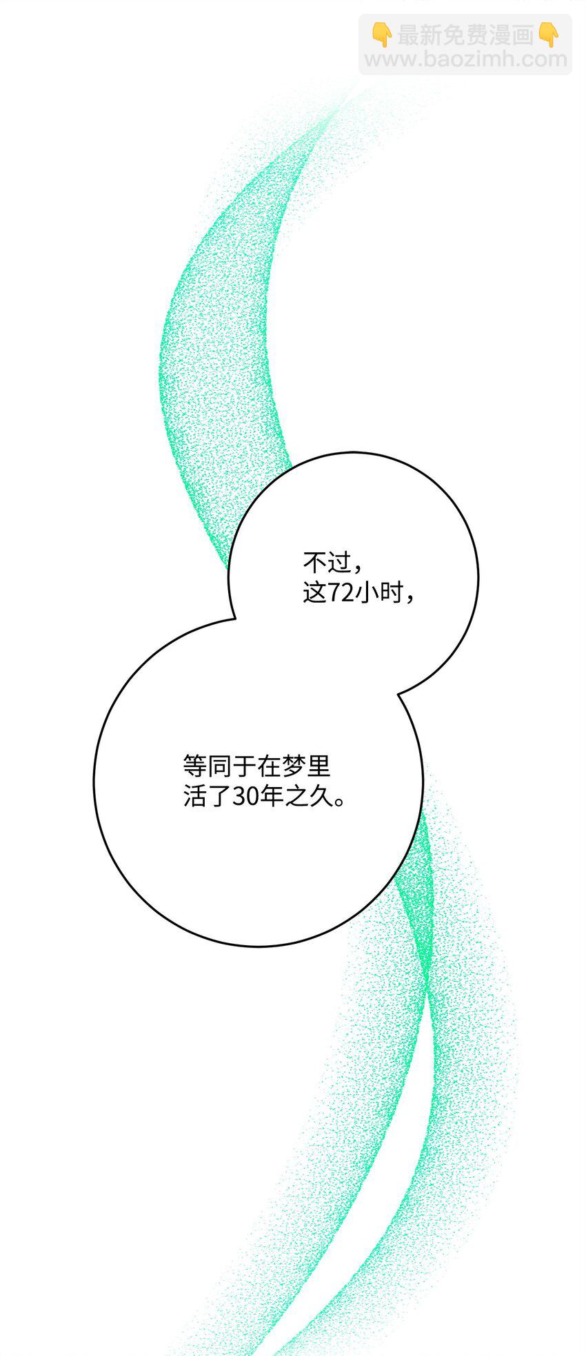 從1級開始的異世界騎士 - 286 高潔之格雷利婭(3/3) - 3