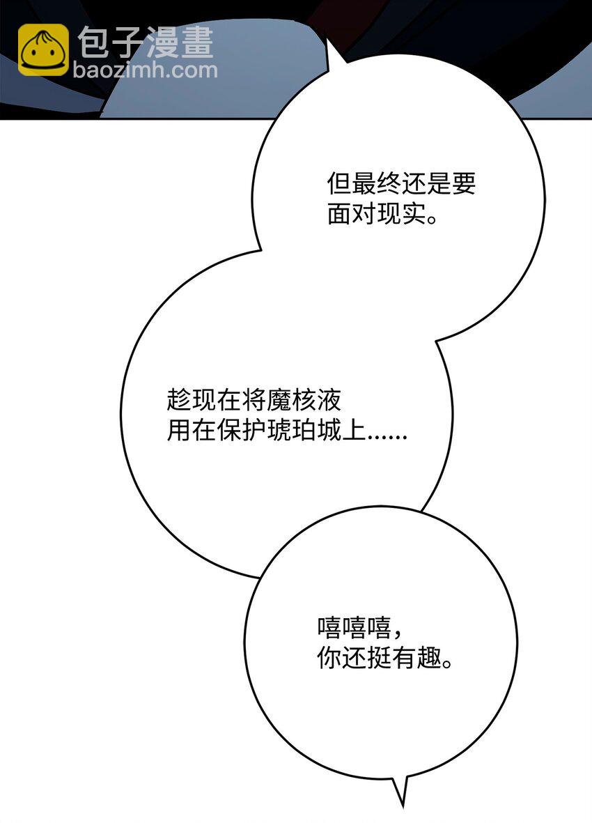 從1級開始的異世界騎士 - 286 高潔之格雷利婭(3/3) - 4