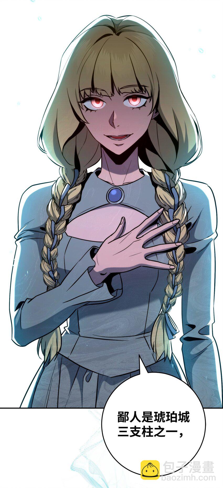 從1級開始的異世界騎士 - 286 高潔之格雷利婭(3/3) - 2