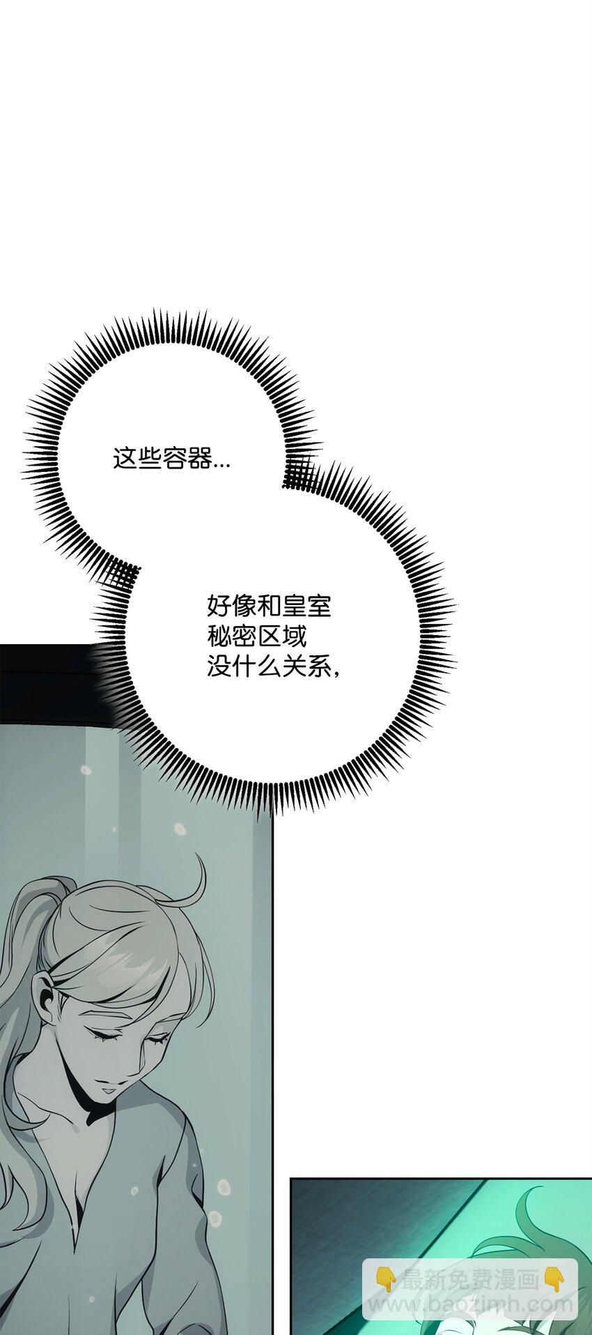 從1級開始的異世界騎士 - 286 高潔之格雷利婭(2/3) - 3