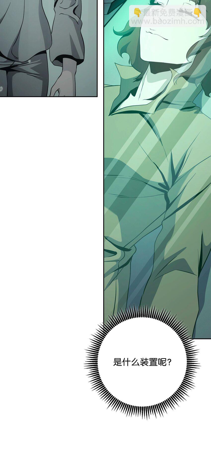 從1級開始的異世界騎士 - 286 高潔之格雷利婭(2/3) - 4