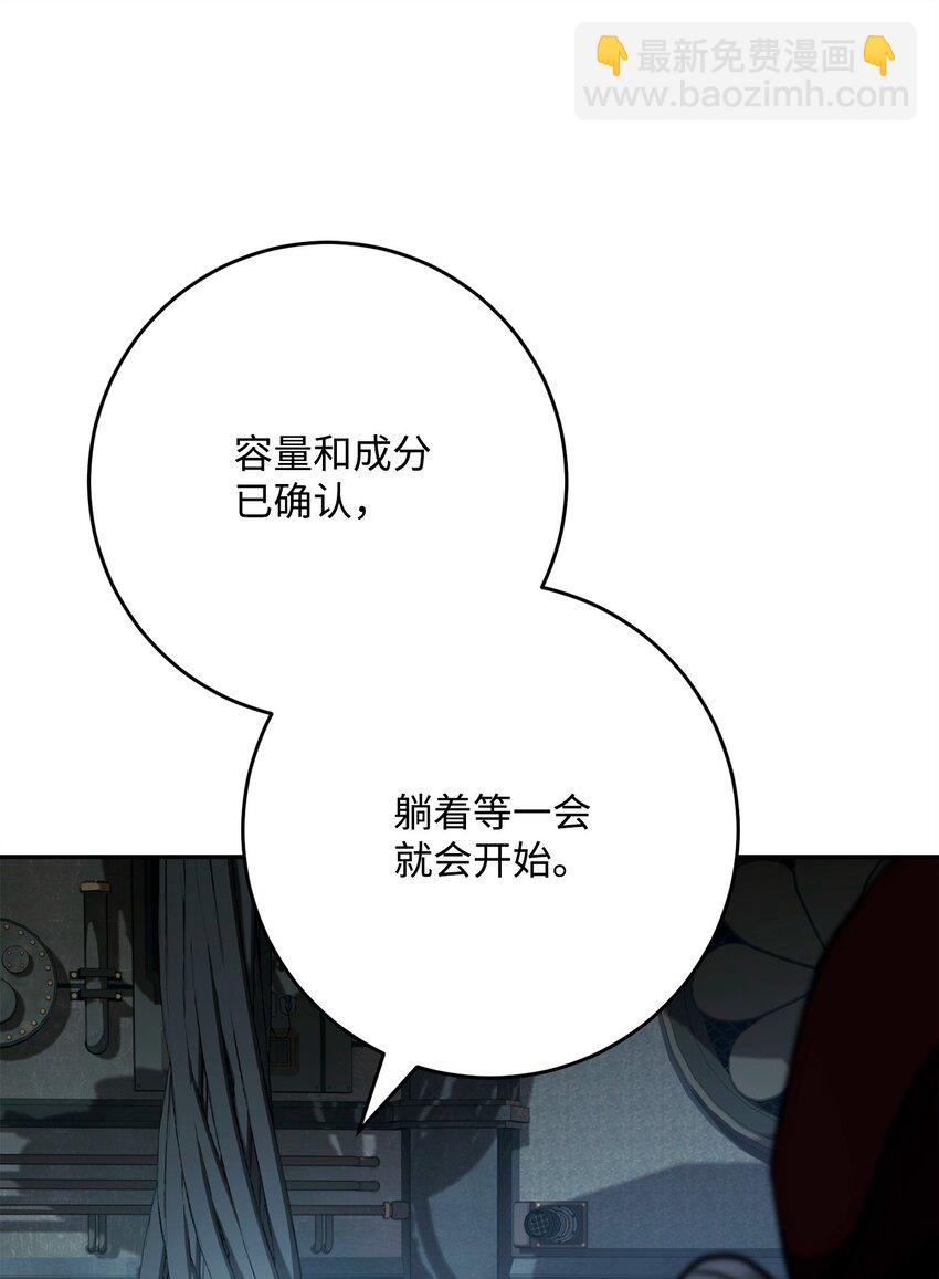 從1級開始的異世界騎士 - 286 高潔之格雷利婭(2/3) - 5