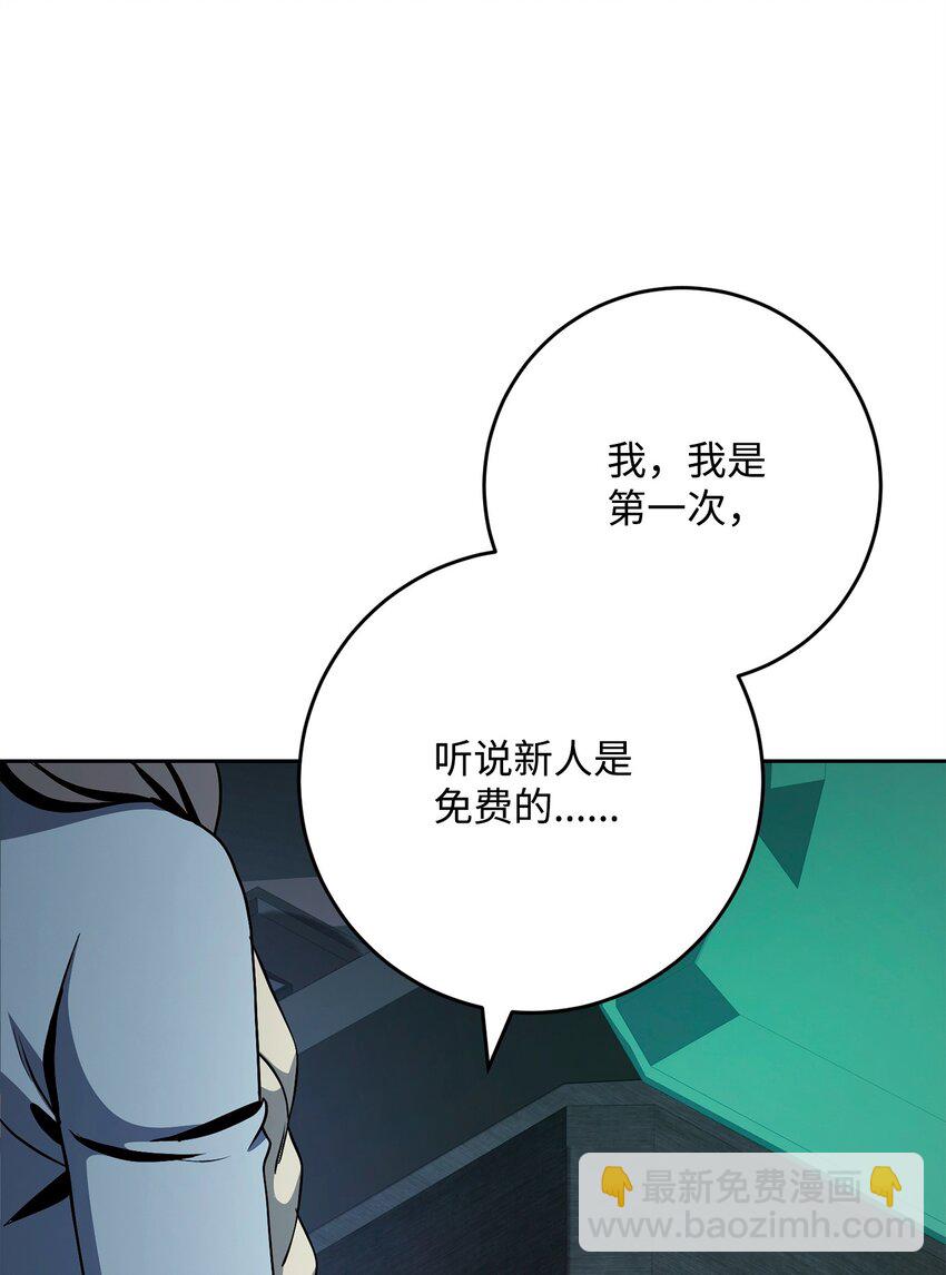 從1級開始的異世界騎士 - 286 高潔之格雷利婭(2/3) - 7