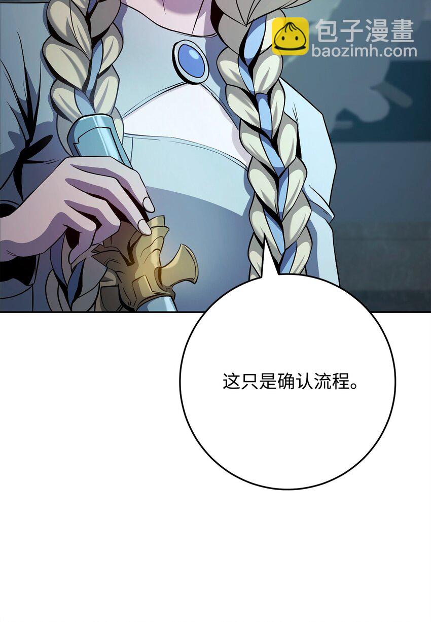 從1級開始的異世界騎士 - 286 高潔之格雷利婭(2/3) - 2