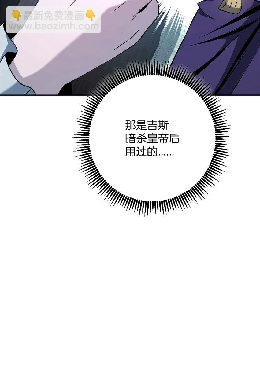 從1級開始的異世界騎士 - 286 高潔之格雷利婭(2/3) - 4