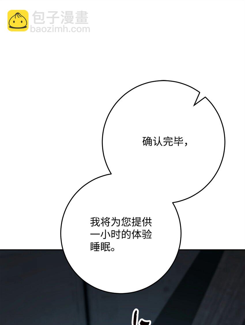 從1級開始的異世界騎士 - 286 高潔之格雷利婭(2/3) - 5