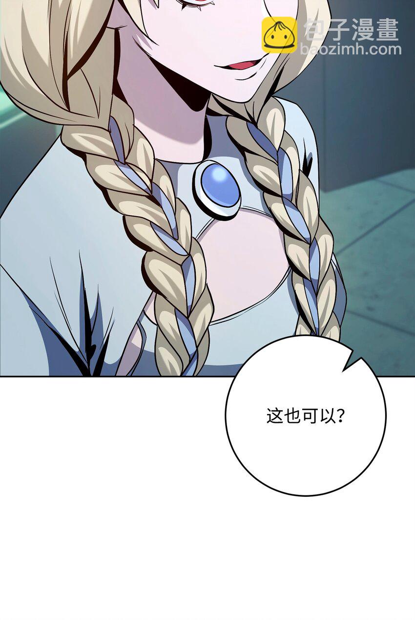 從1級開始的異世界騎士 - 286 高潔之格雷利婭(2/3) - 6