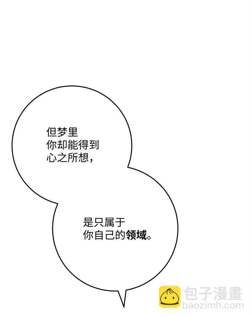 從1級開始的異世界騎士 - 286 高潔之格雷利婭(2/3) - 7