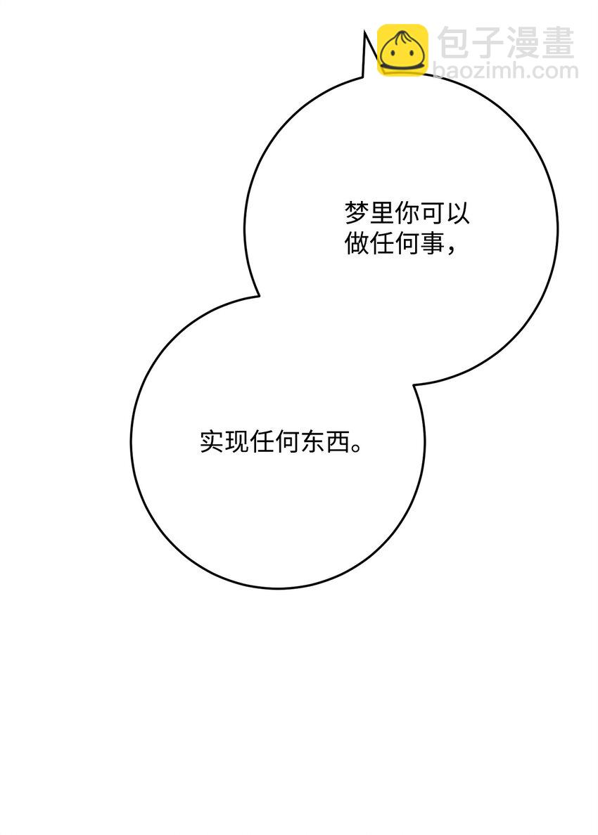 從1級開始的異世界騎士 - 286 高潔之格雷利婭(2/3) - 1