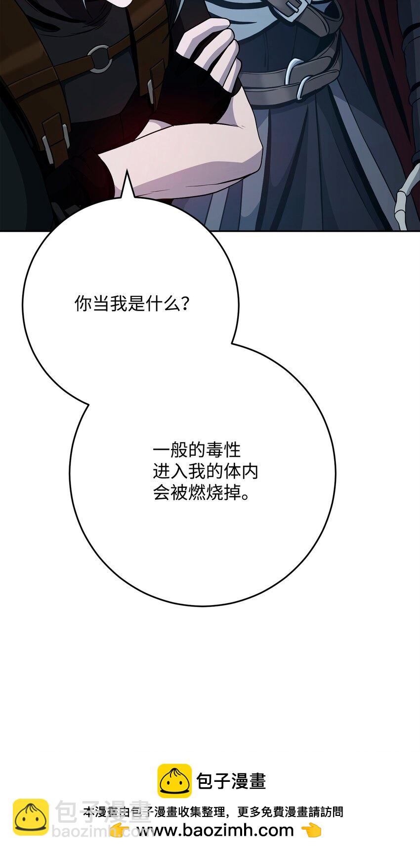 從1級開始的異世界騎士 - 286 高潔之格雷利婭(2/3) - 1