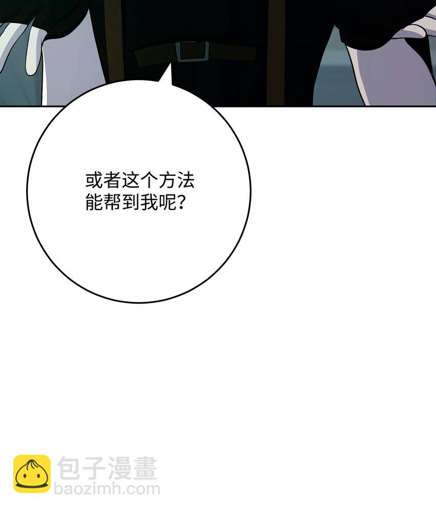 從1級開始的異世界騎士 - 286 高潔之格雷利婭(2/3) - 3