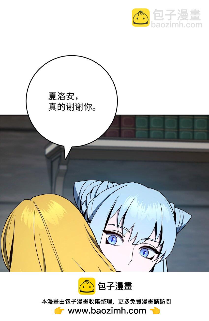 從1級開始的異世界騎士 - 288 全民會(2/3) - 6