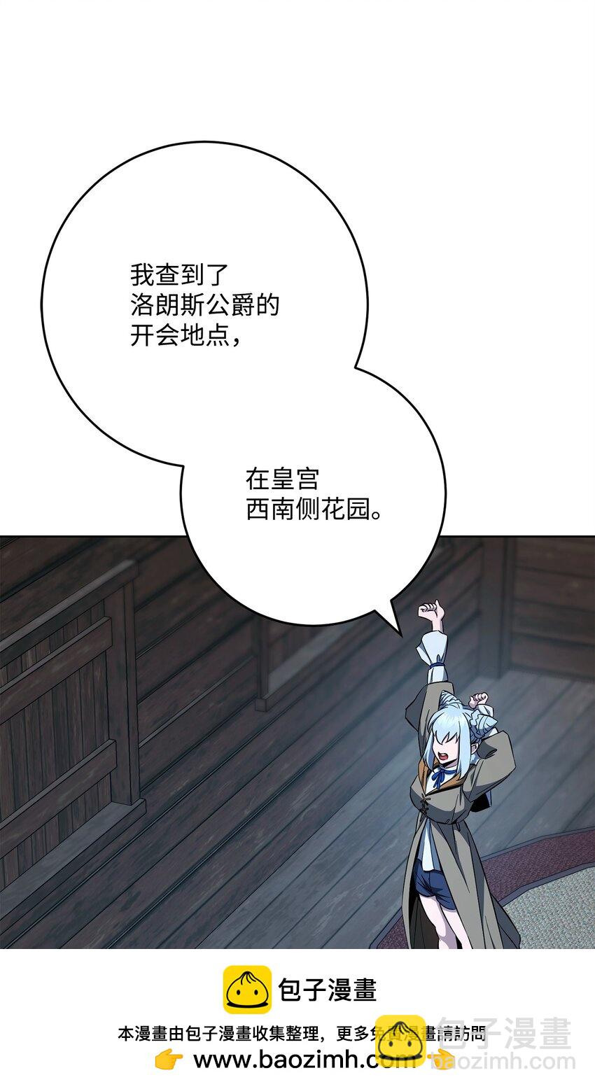 從1級開始的異世界騎士 - 288 全民會(3/3) - 5