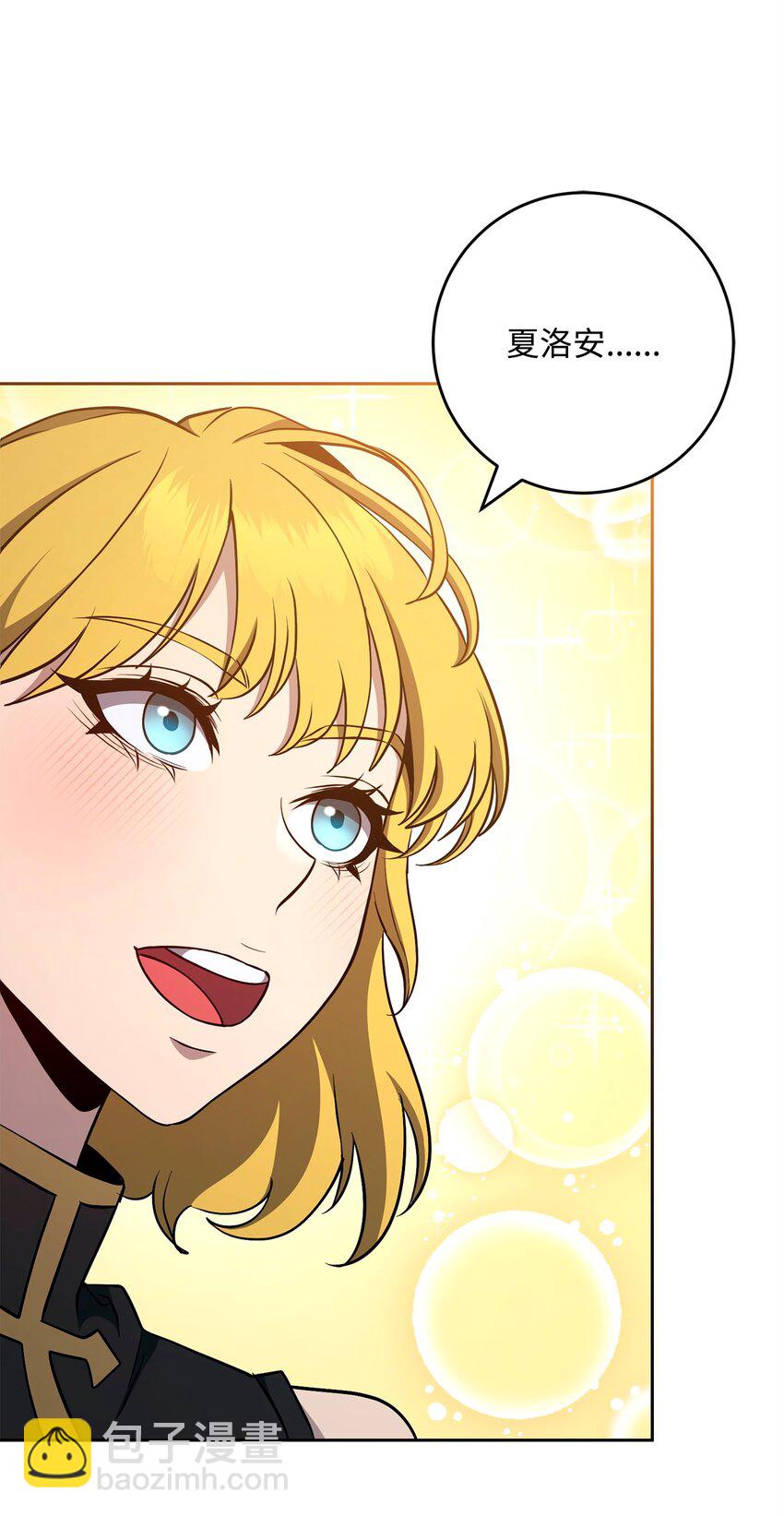 從1級開始的異世界騎士 - 288 全民會(3/3) - 2