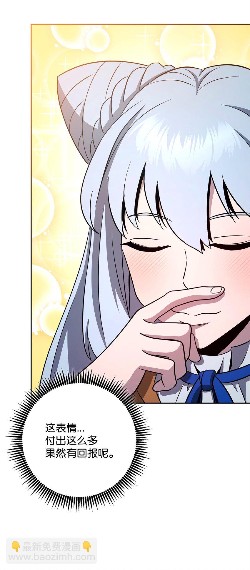 從1級開始的異世界騎士 - 288 全民會(3/3) - 3