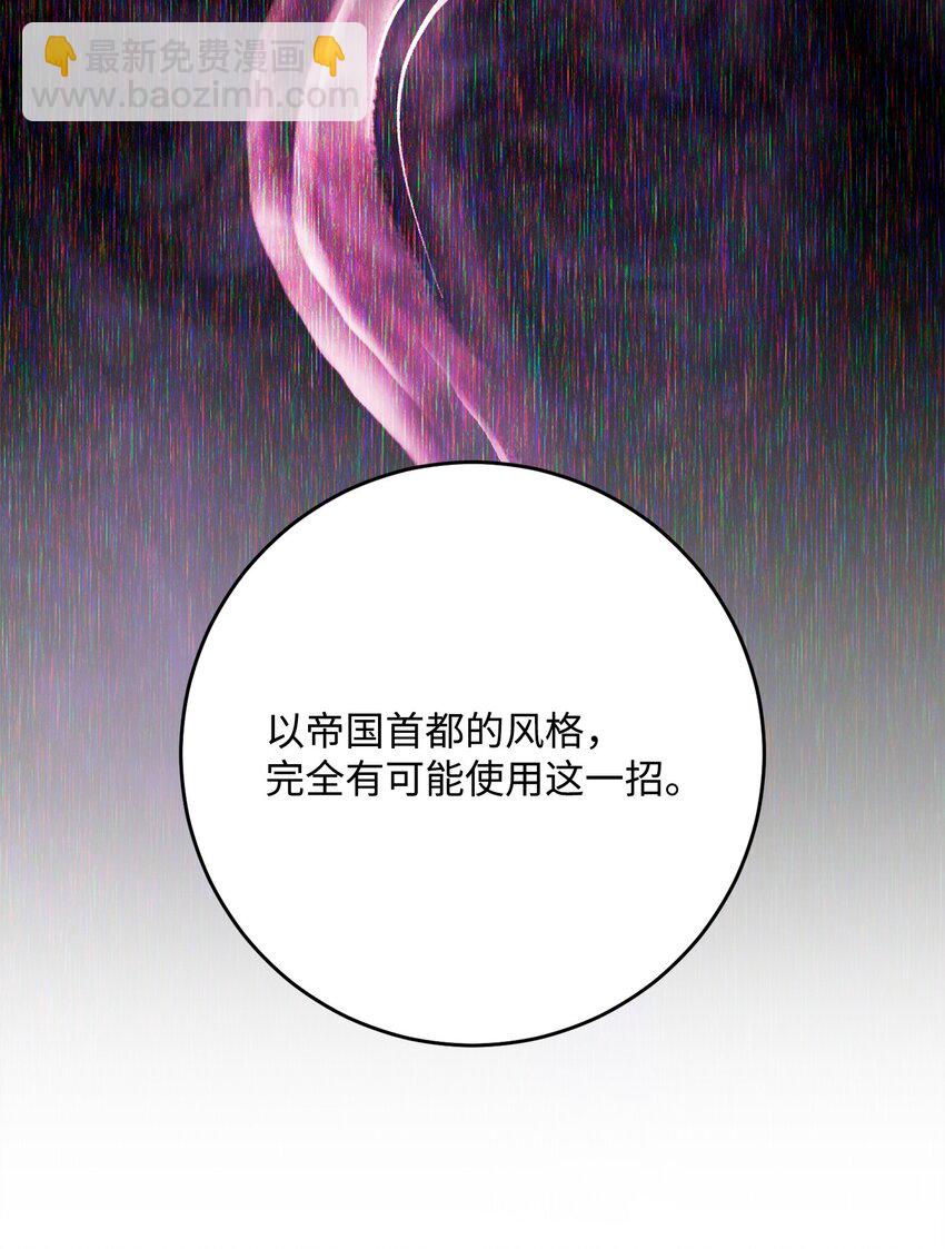 從1級開始的異世界騎士 - 288 全民會(1/3) - 3