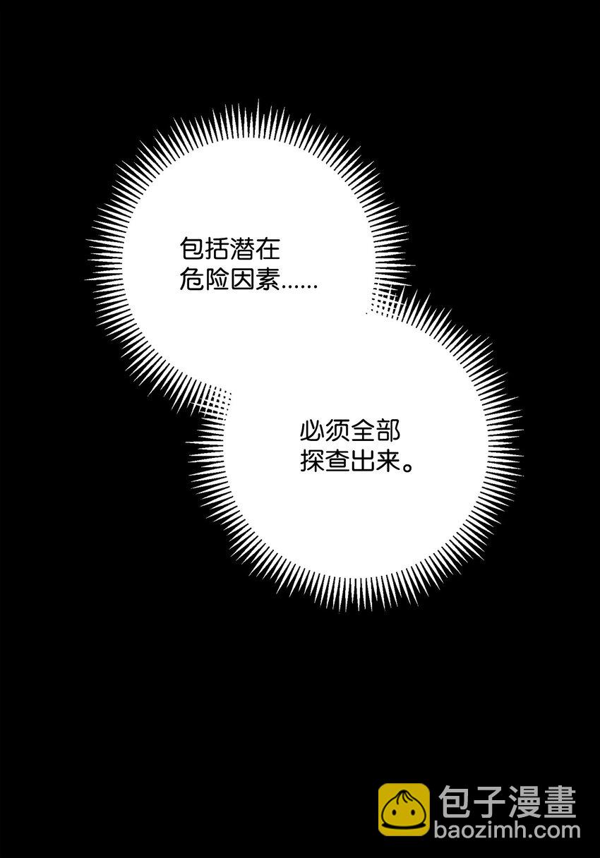 從1級開始的異世界騎士 - 288 全民會(3/3) - 4