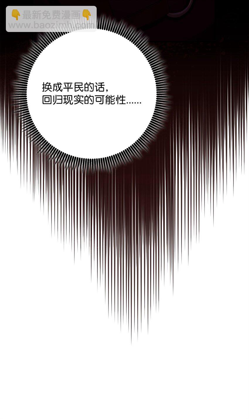 從1級開始的異世界騎士 - 288 全民會(1/3) - 3