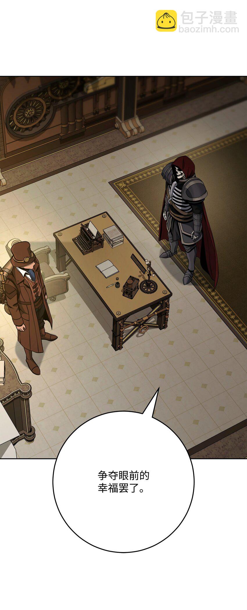 從1級開始的異世界騎士 - 288 全民會(1/3) - 1