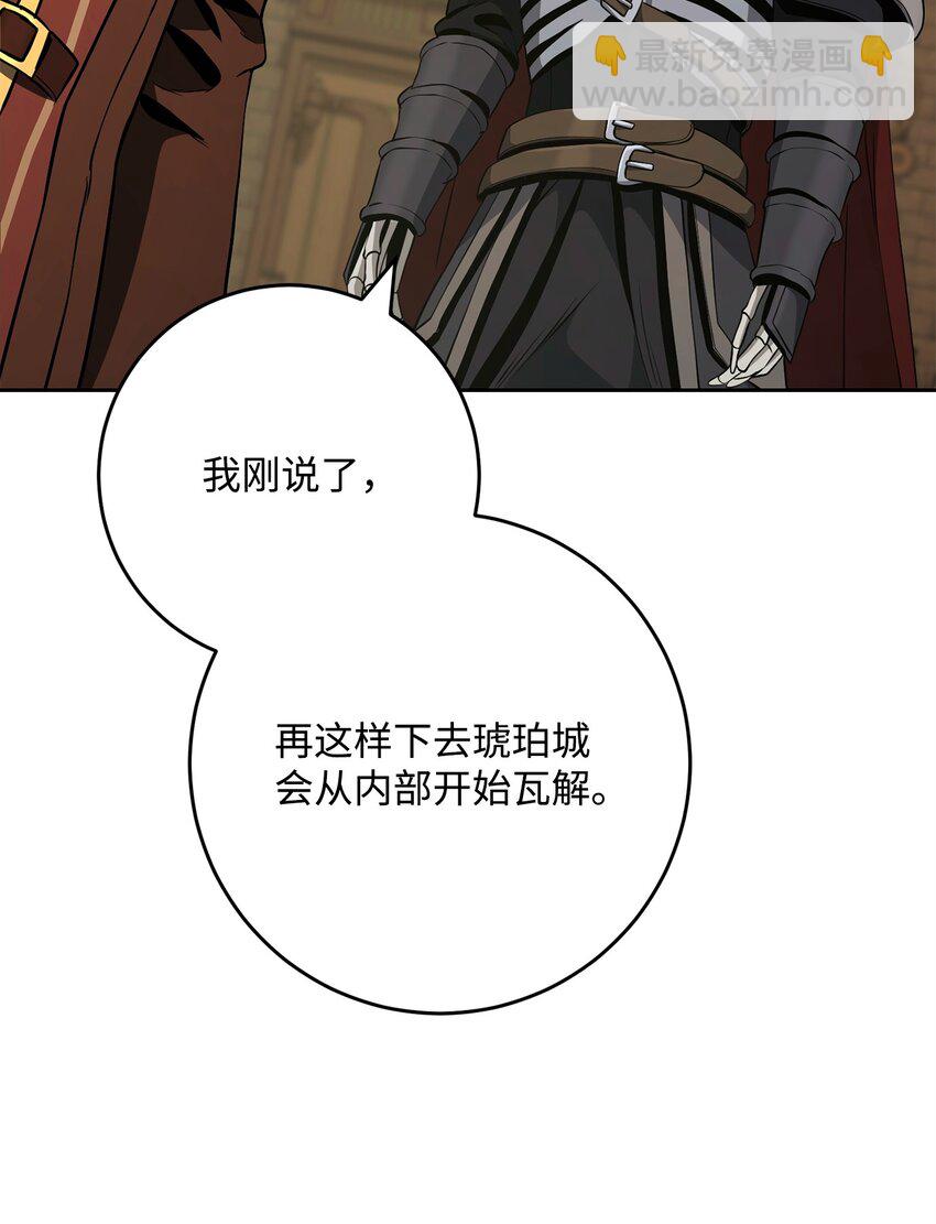 從1級開始的異世界騎士 - 288 全民會(1/3) - 7