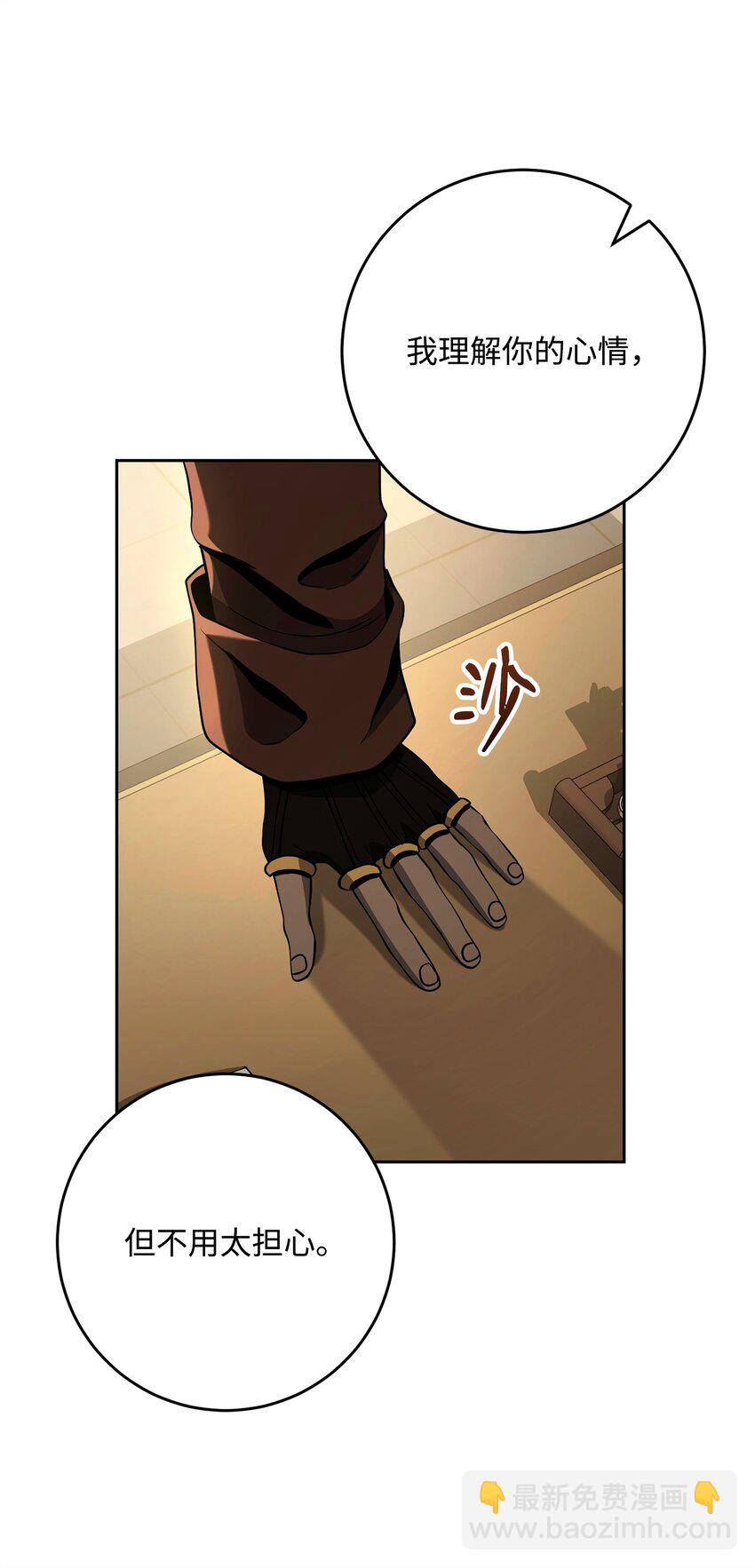 從1級開始的異世界騎士 - 288 全民會(1/3) - 8