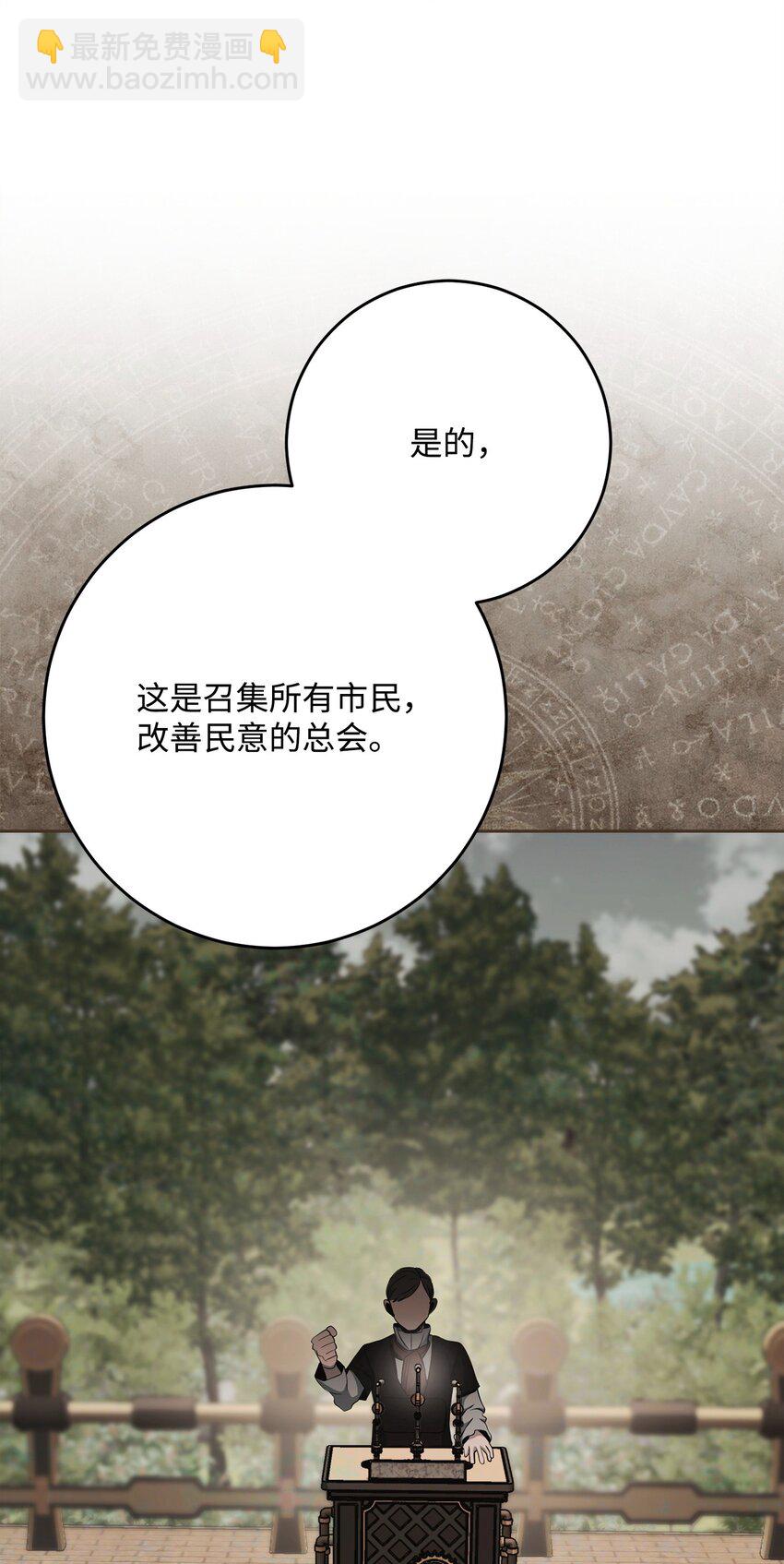 從1級開始的異世界騎士 - 288 全民會(1/3) - 4