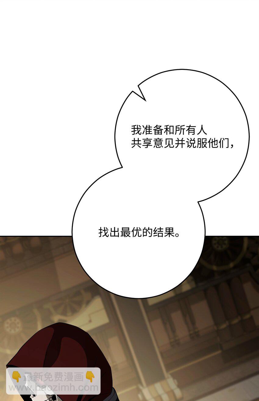 從1級開始的異世界騎士 - 288 全民會(1/3) - 7