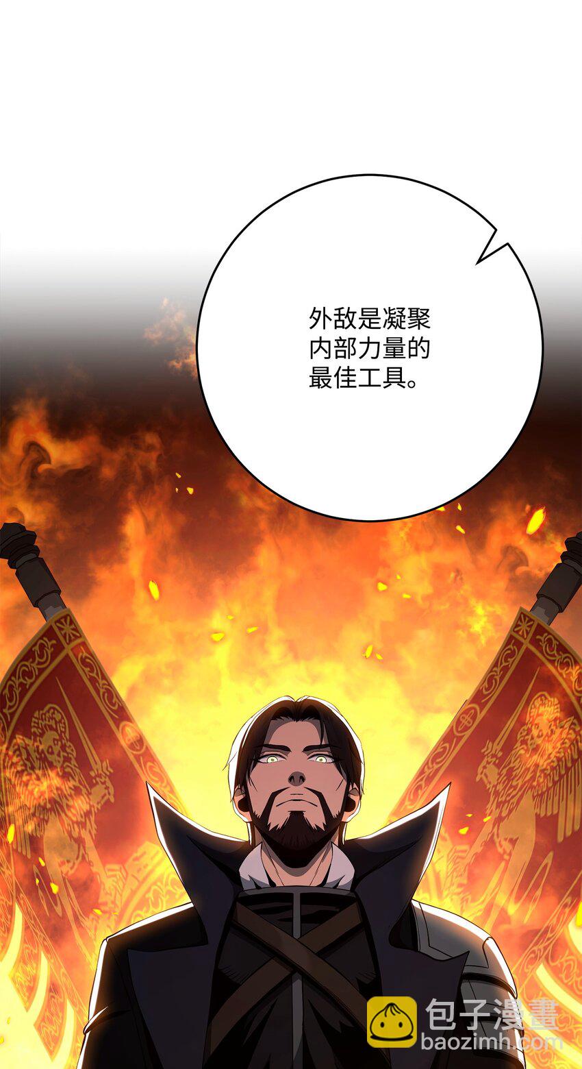 從1級開始的異世界騎士 - 288 全民會(1/3) - 1