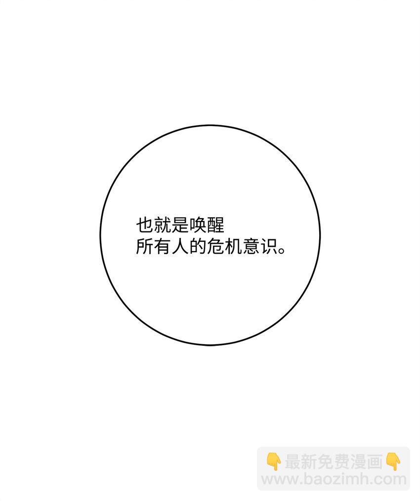 從1級開始的異世界騎士 - 288 全民會(1/3) - 3